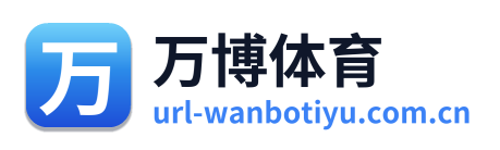 万博体育
